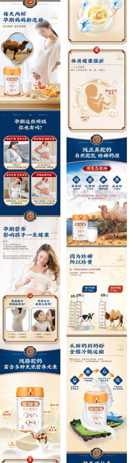 源文件下载【享设计】搜索编号：76880037174142767【详情页奶粉高端详情页奶粉高端详情页】