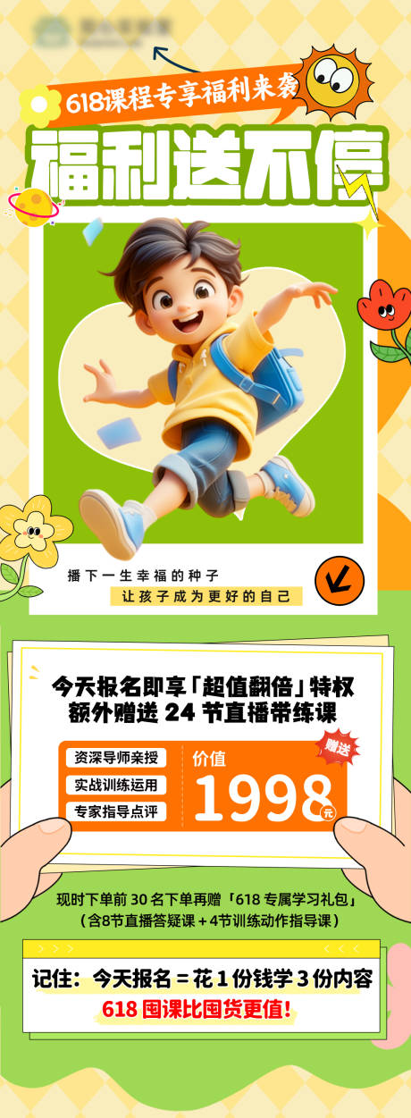 源文件下载【享设计】搜索编号：76490037134158388【618促销海报】