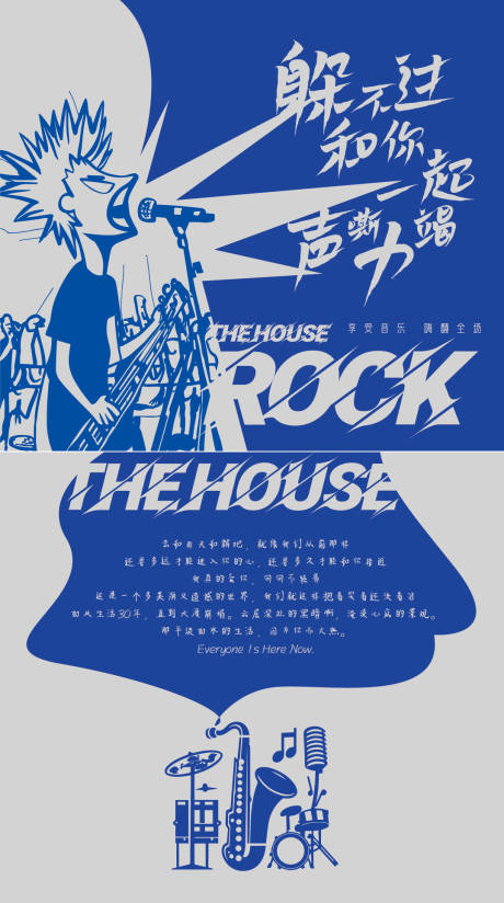 源文件下载【享设计】搜索编号：90160037119929299【音乐节活动海报展板】