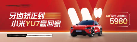 源文件下载【享设计】搜索编号：23260037119438858【口腔矫正道闸汽车道闸】