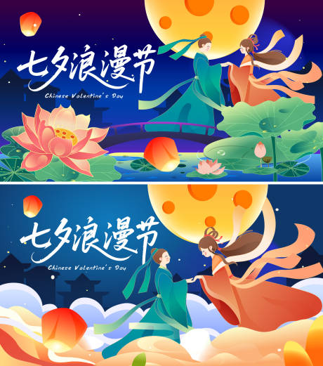 源文件下载【享设计】搜索编号：27050037587727088【七夕浪漫节背景板】