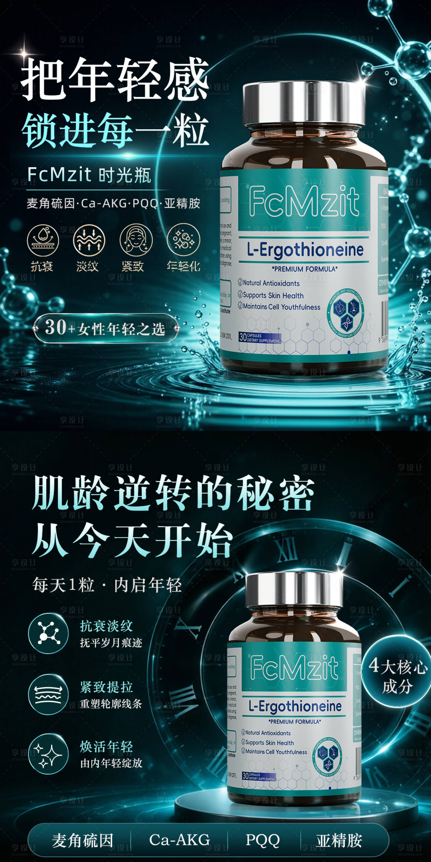 源文件下载【享设计】搜索编号：63960037133651805【时光瓶商品卡banner】
