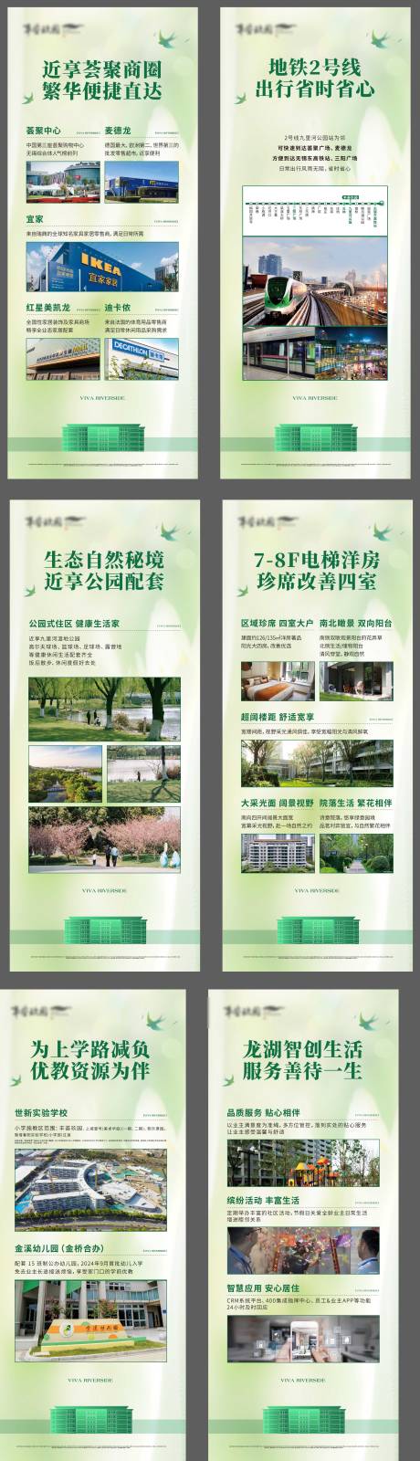 源文件下载【享设计】搜索编号：65010037435347323【地产  】