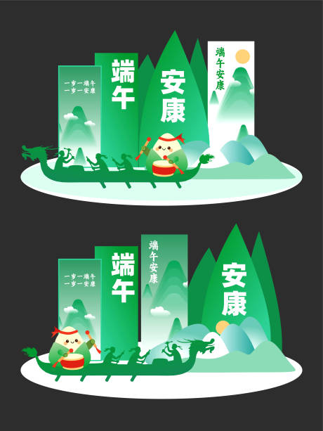 源文件下载【享设计】搜索编号：45420037212721277【端午节龙舟赛美陈背景布置】