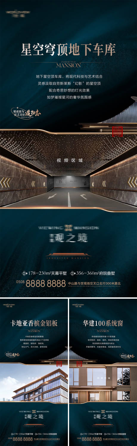 源文件下载【享设计】搜索编号：16250037535141859【精工价值海报】
