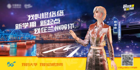 源文件下载【享设计】搜索编号：96960037591678792【动感地带开学迎新-灯箱】