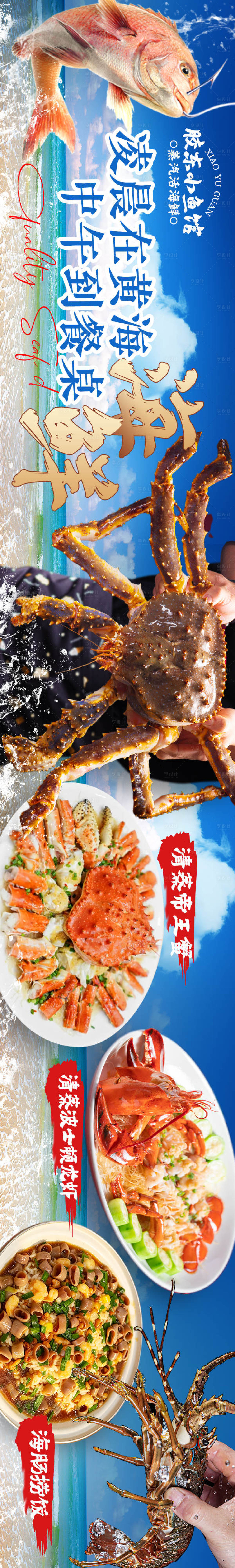 源文件下载【享设计】搜索编号：19090037647501509【餐饮五连图】