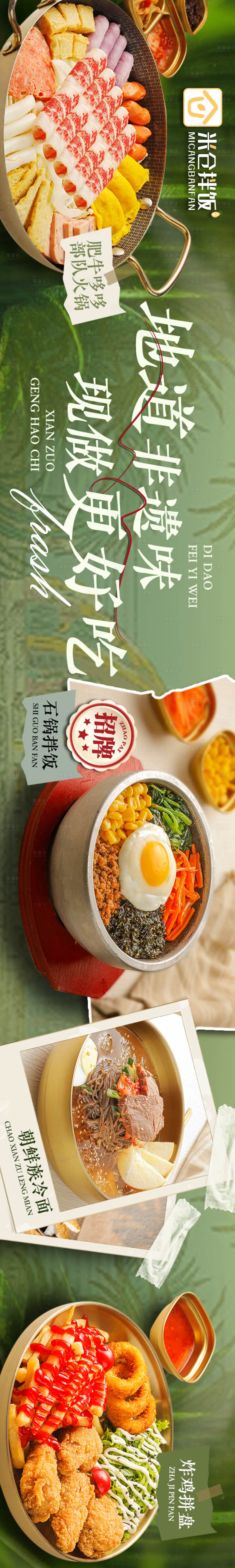 源文件下载【享设计】搜索编号：27480037655029801【餐饮五连图】