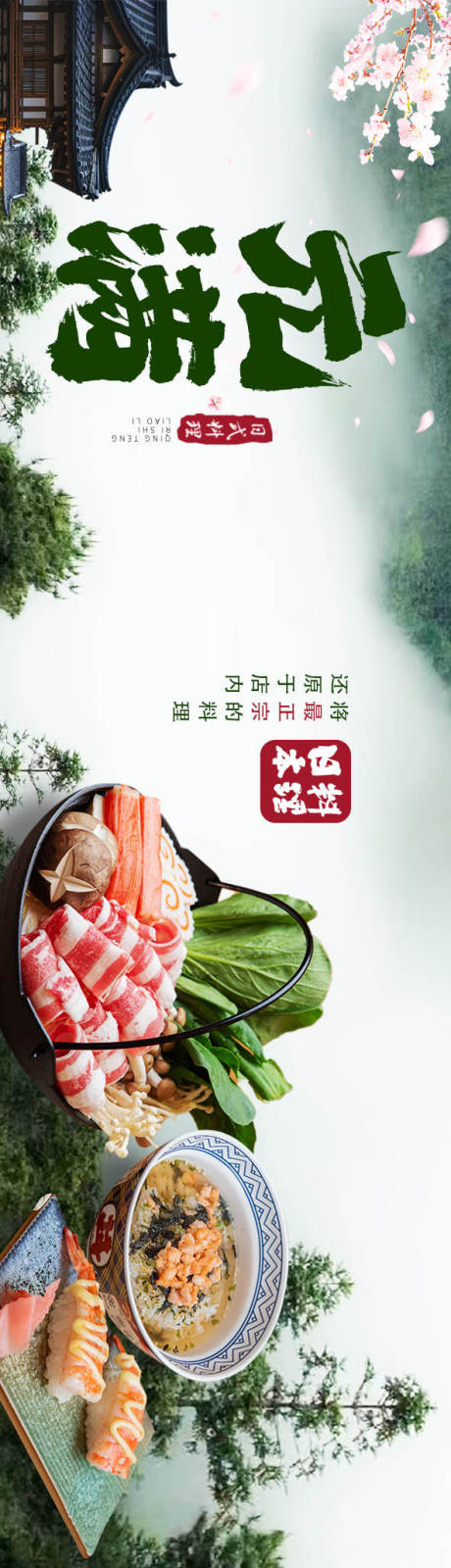 源文件下载【享设计】搜索编号：62050037657534981【五连图】