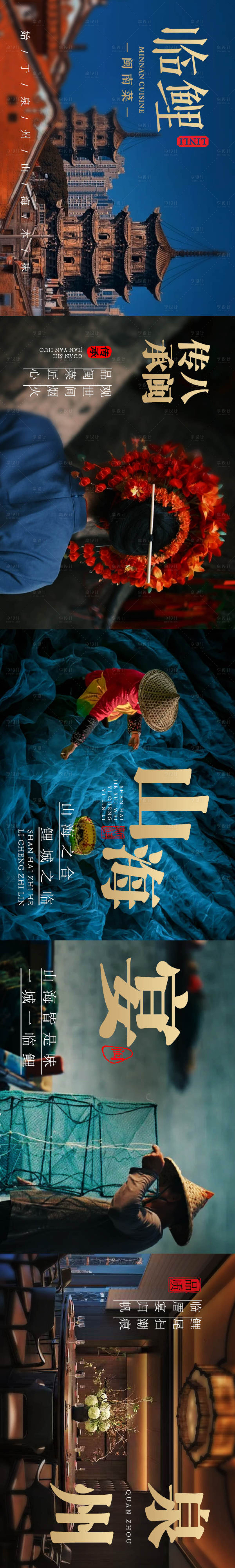 源文件下载【享设计】搜索编号：99790037650771168【五连图】