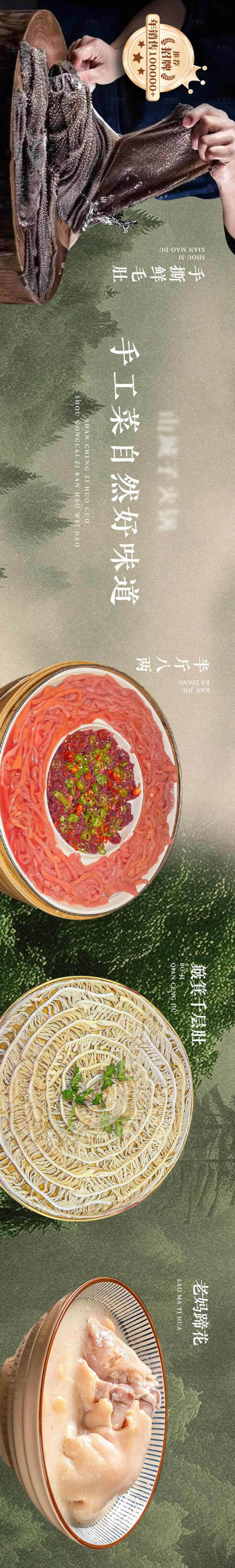 源文件下载【享设计】搜索编号：58710037673915974【五连图】