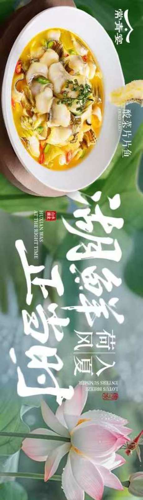 源文件下载【享设计】搜索编号：74040037659647998【餐饮美食五连图banner】