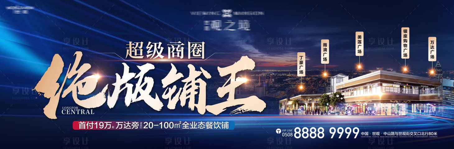 源文件下载【享设计】搜索编号：87560037676358541【商铺主画面】