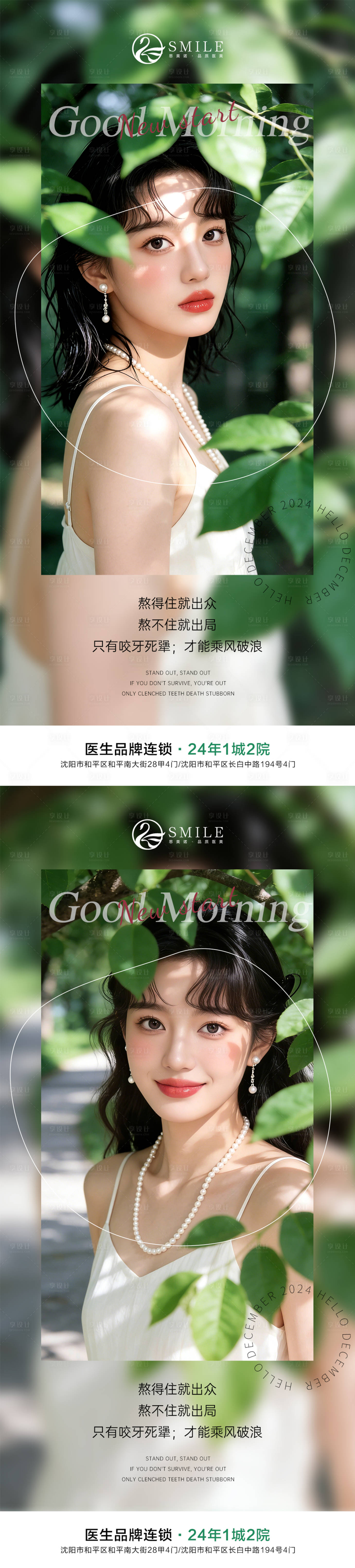 源文件下载【享设计】搜索编号：23430037607749216【早安图】
