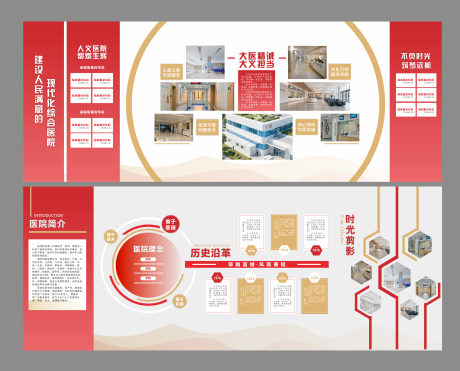 源文件下载【享设计】搜索编号：76260037699174388【医院红金文化墙】
