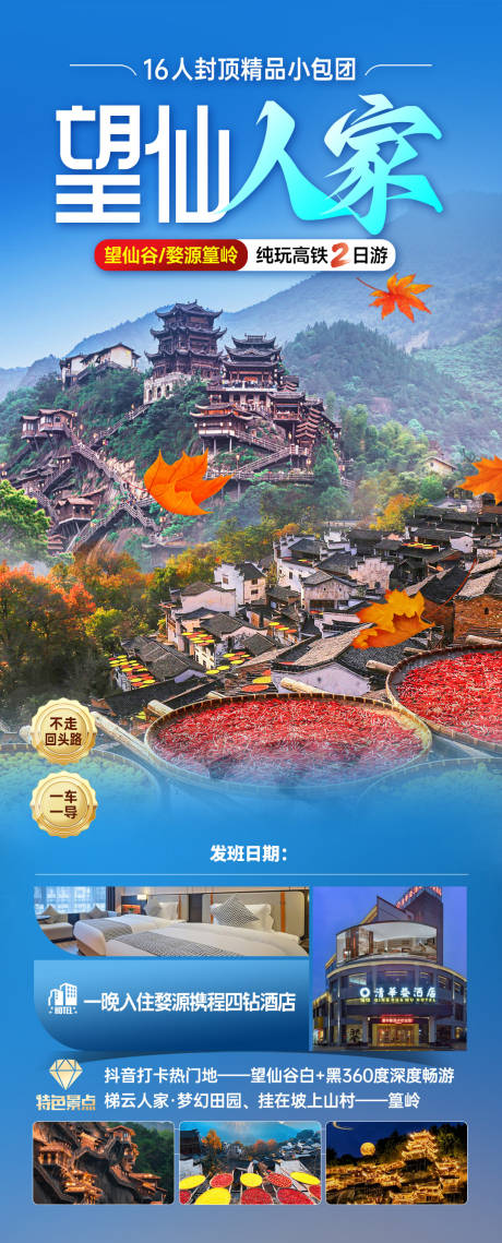 源文件下载【享设计】搜索编号：73790037879682746【望仙人家】