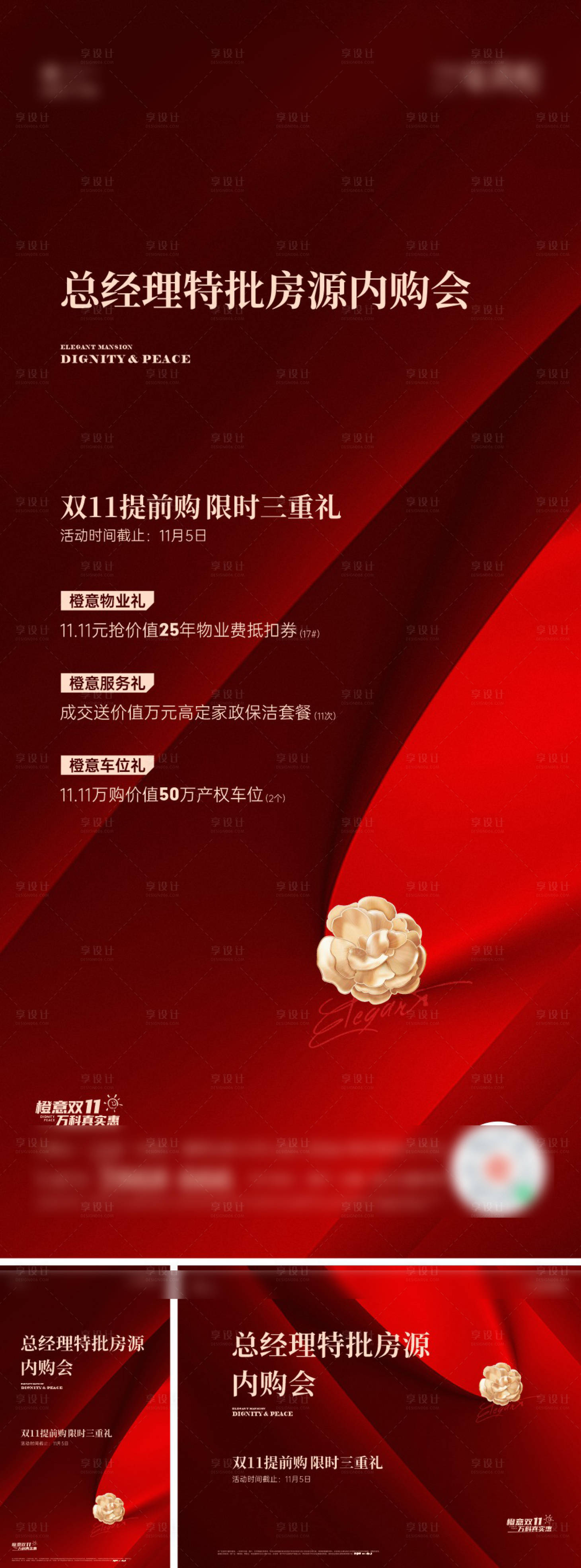 源文件下载【享设计】搜索编号：53470037655465271【政策海报】