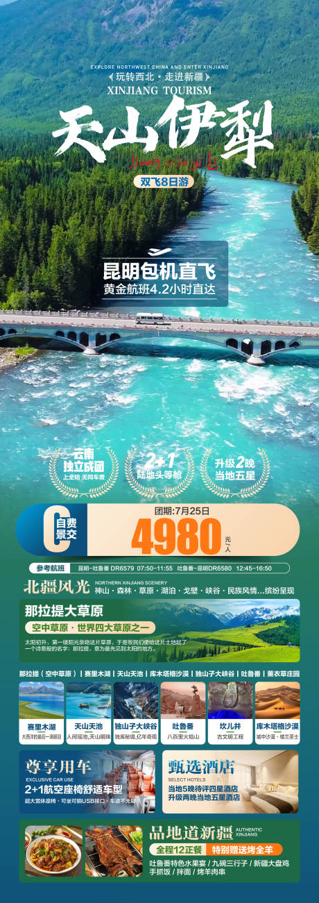 源文件下载【享设计】搜索编号：88780037695015889【新疆 】