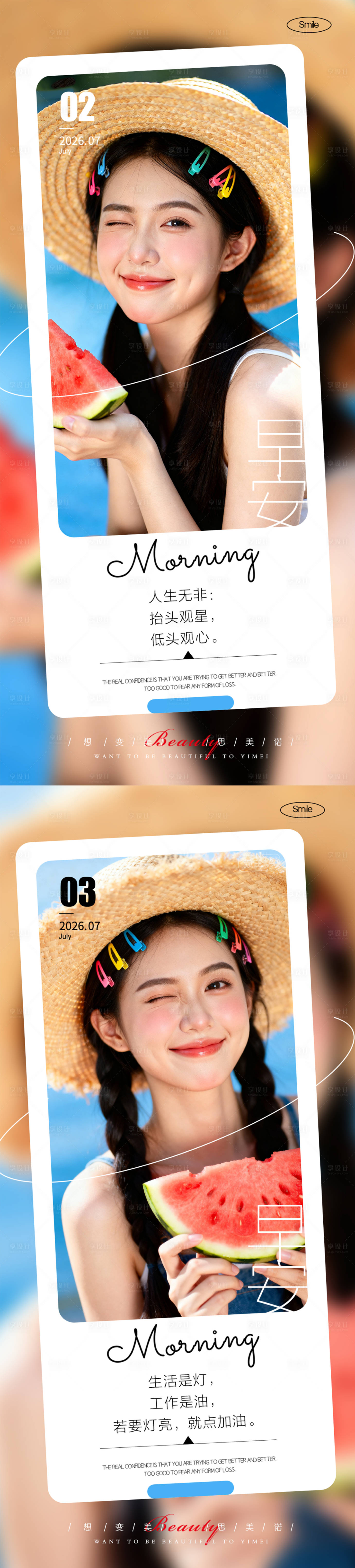 源文件下载【享设计】搜索编号：39780037607755057【早安图】