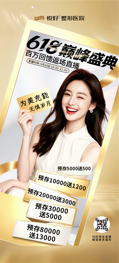 源文件下载【享设计】搜索编号：28880037722421863【直播】