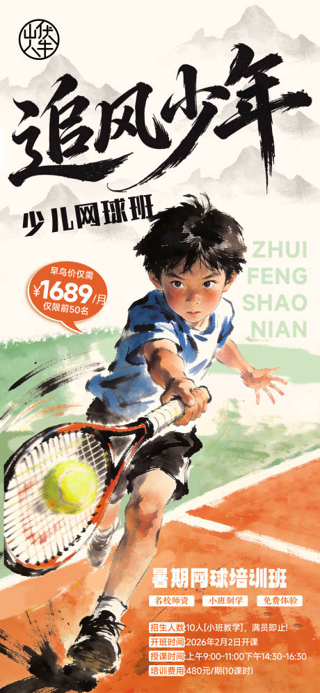 源文件下载【享设计】搜索编号：71920037839826795【追风少年】