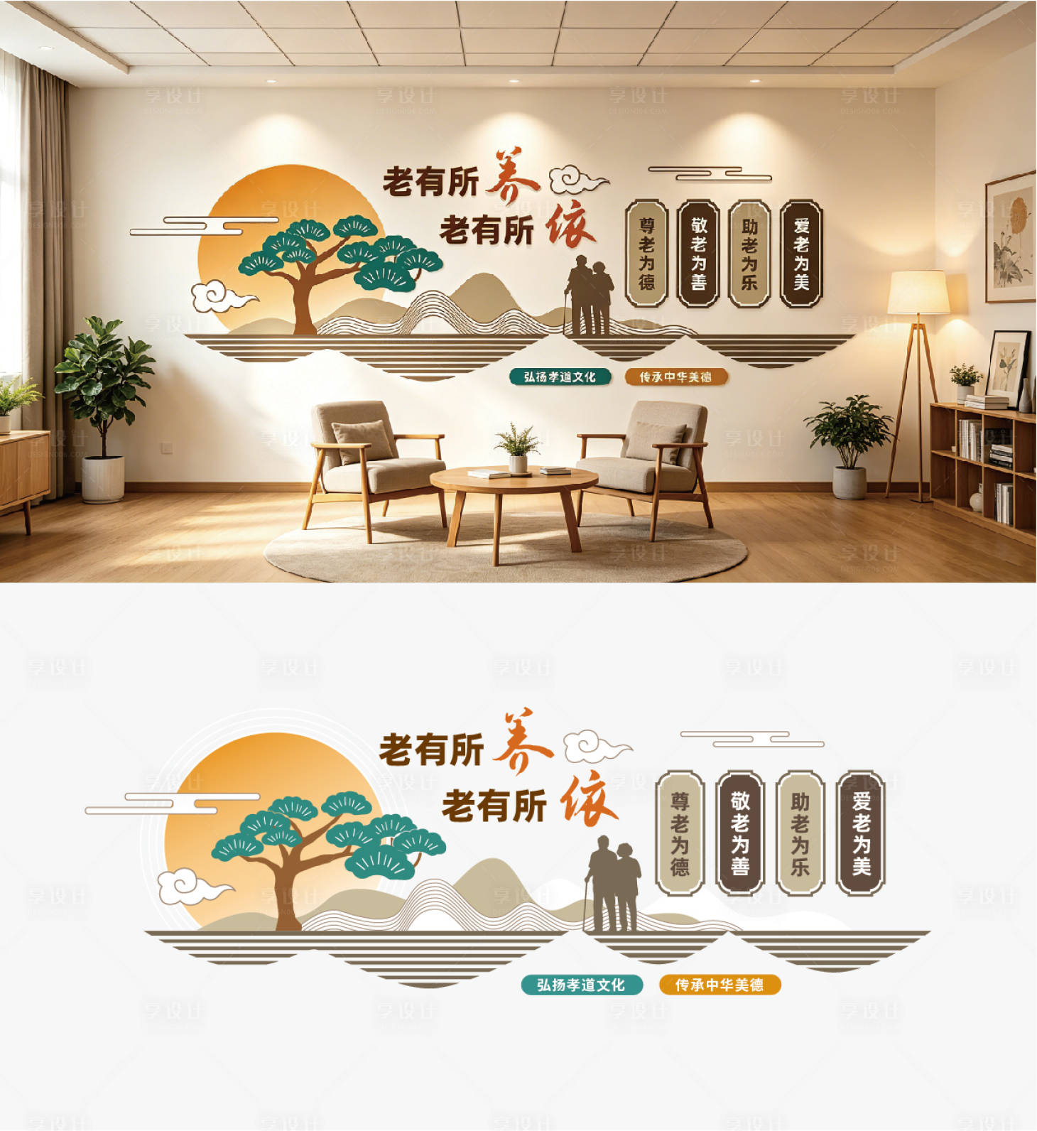源文件下载【享设计】搜索编号：10110037703168076【老有所养】
