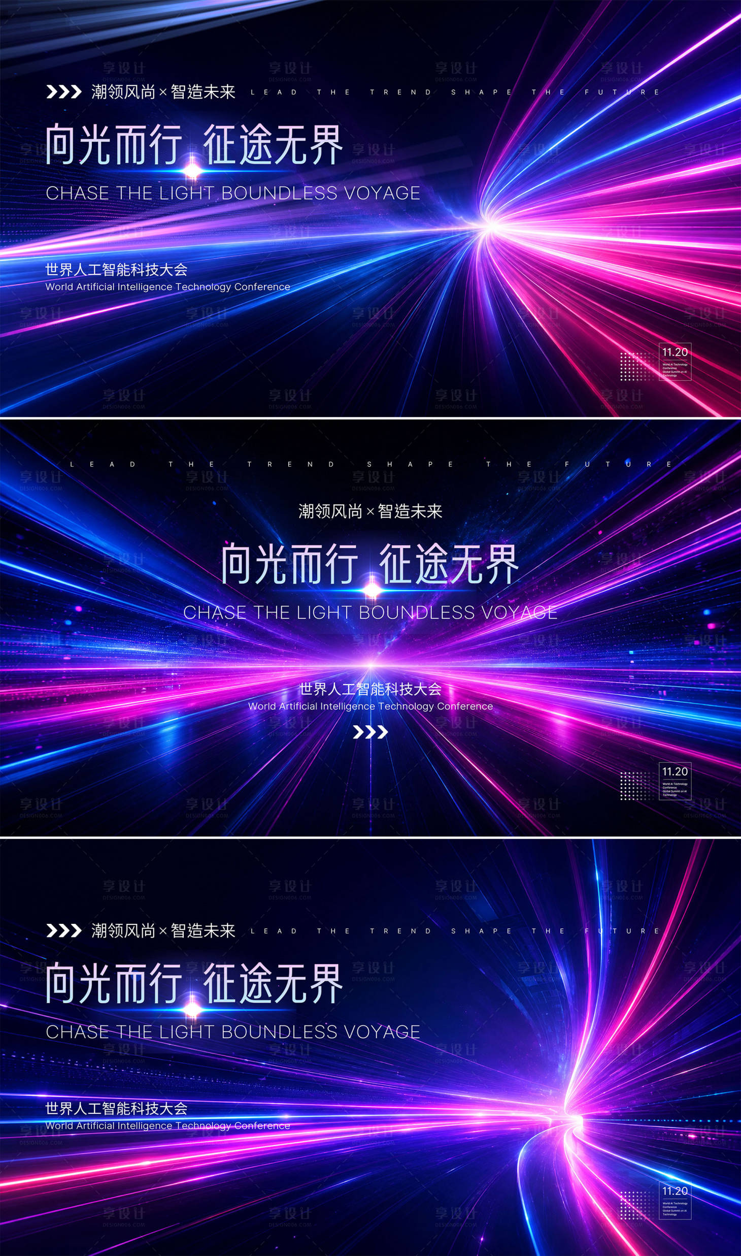 源文件下载【享设计】搜索编号：76160037963869904【科技智能背景板】