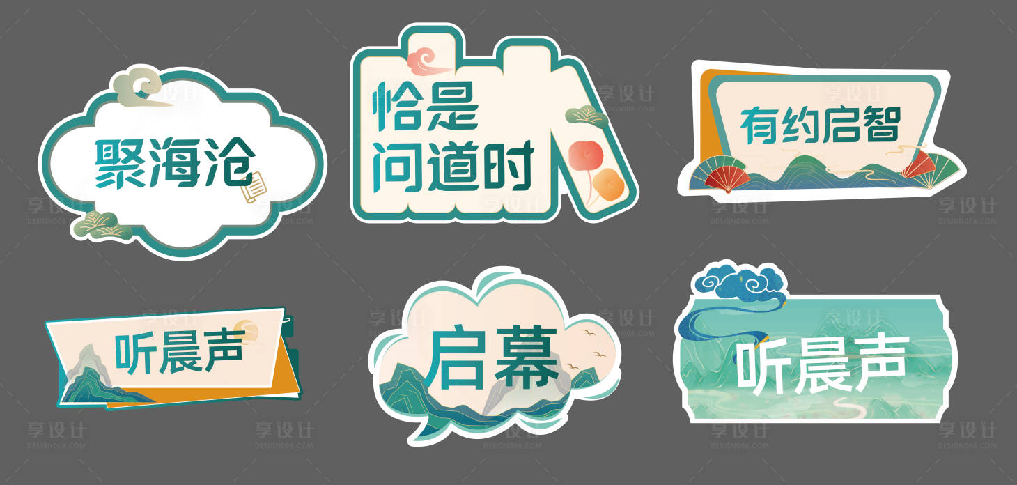 源文件下载【享设计】搜索编号：72010037711709202【手举牌】