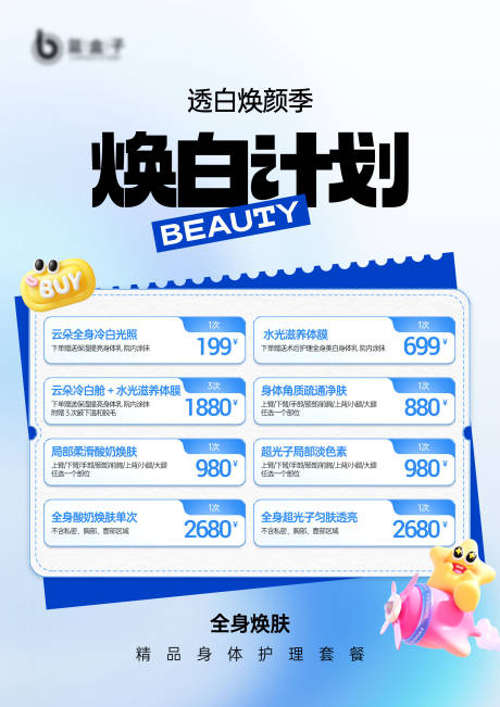 源文件下载【享设计】搜索编号：25890037934832252【dm单页政策海报】