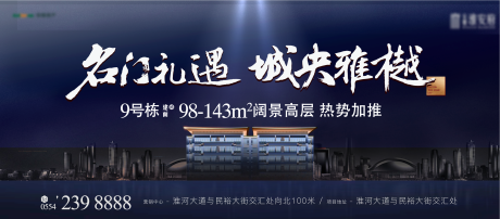 源文件下载【享设计】搜索编号：18330037638264652【地产户外KV】