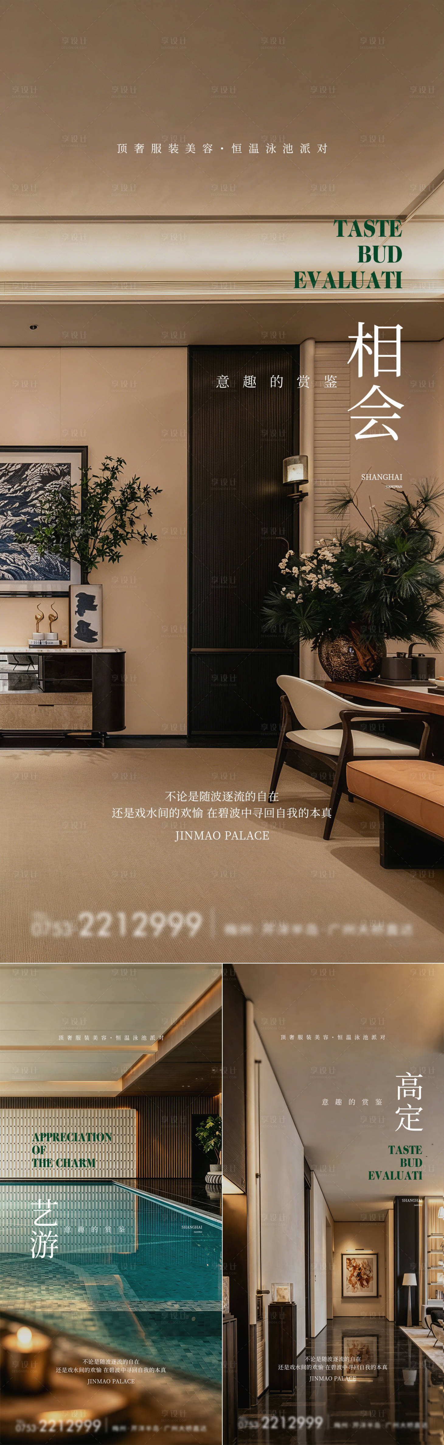 源文件下载【享设计】搜索编号：54160037930529391【地产价值点系列海报】
