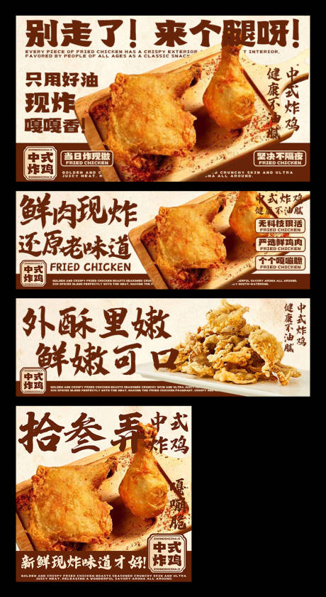 源文件下载【享设计】搜索编号：65860037668685976【炸鸡美团外卖平台装修banner】