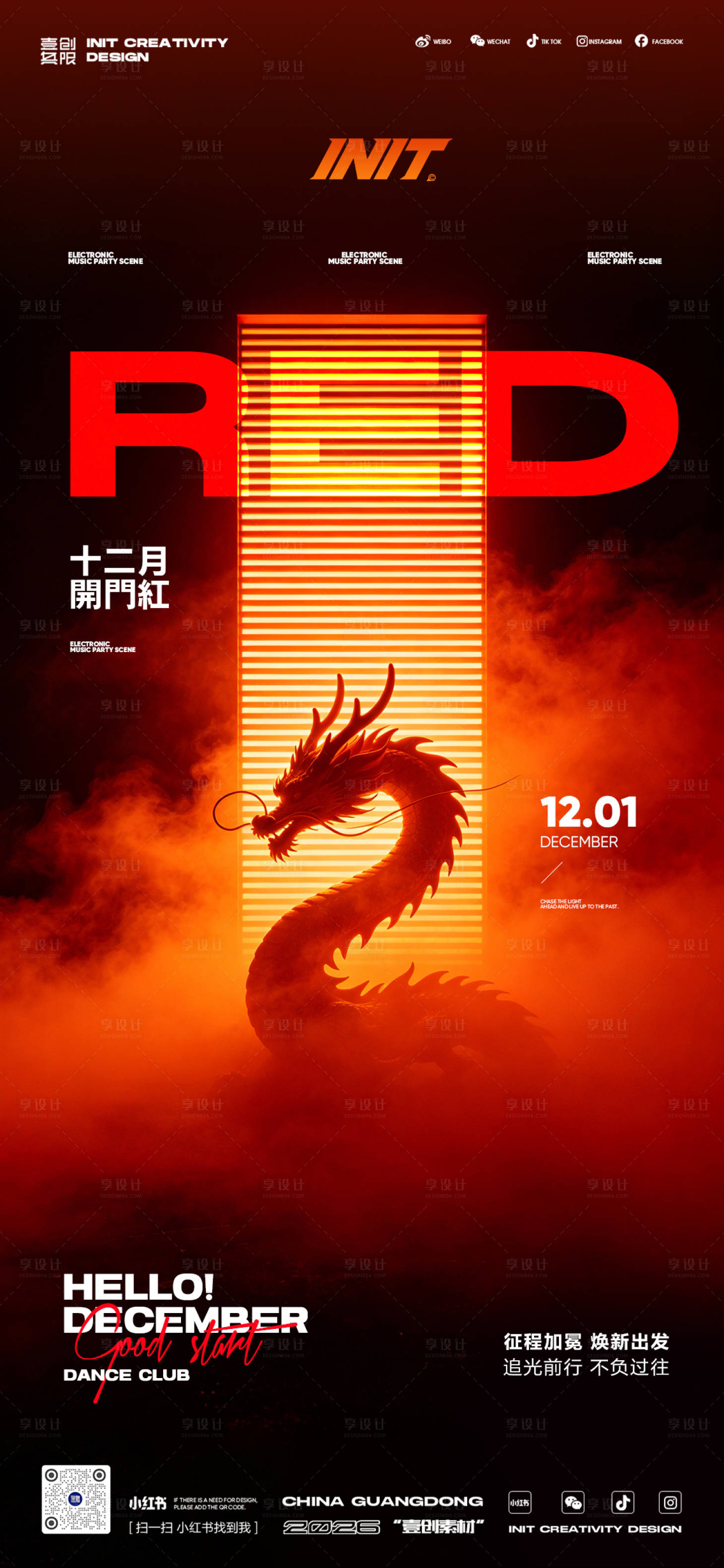 源文件下载【享设计】搜索编号：33480037938353185【开门红KTV酒吧】
