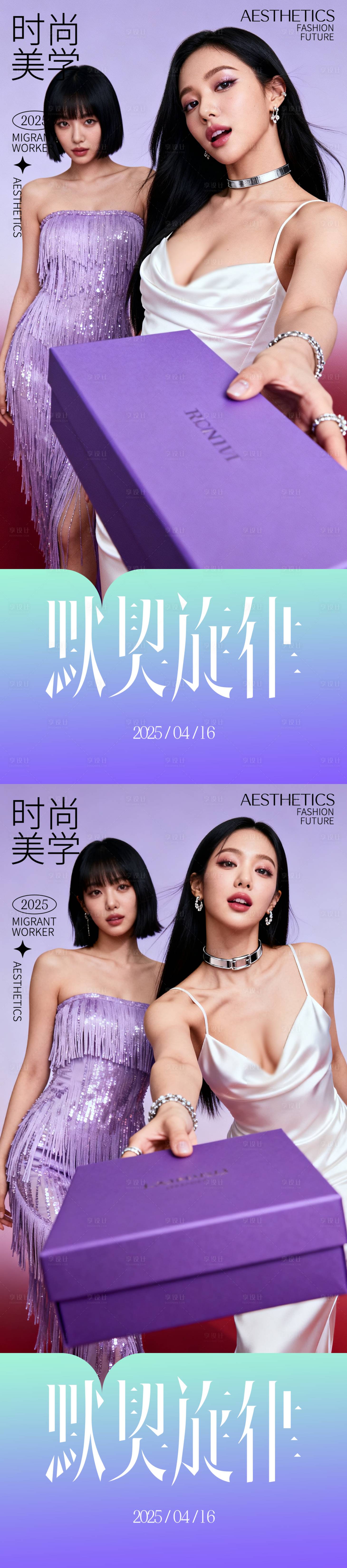 源文件下载【享设计】搜索编号：57450037596106544【活动海报】