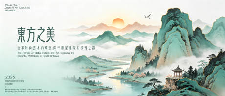 源文件下载【享设计】搜索编号：20930037936589138【东方艺术】