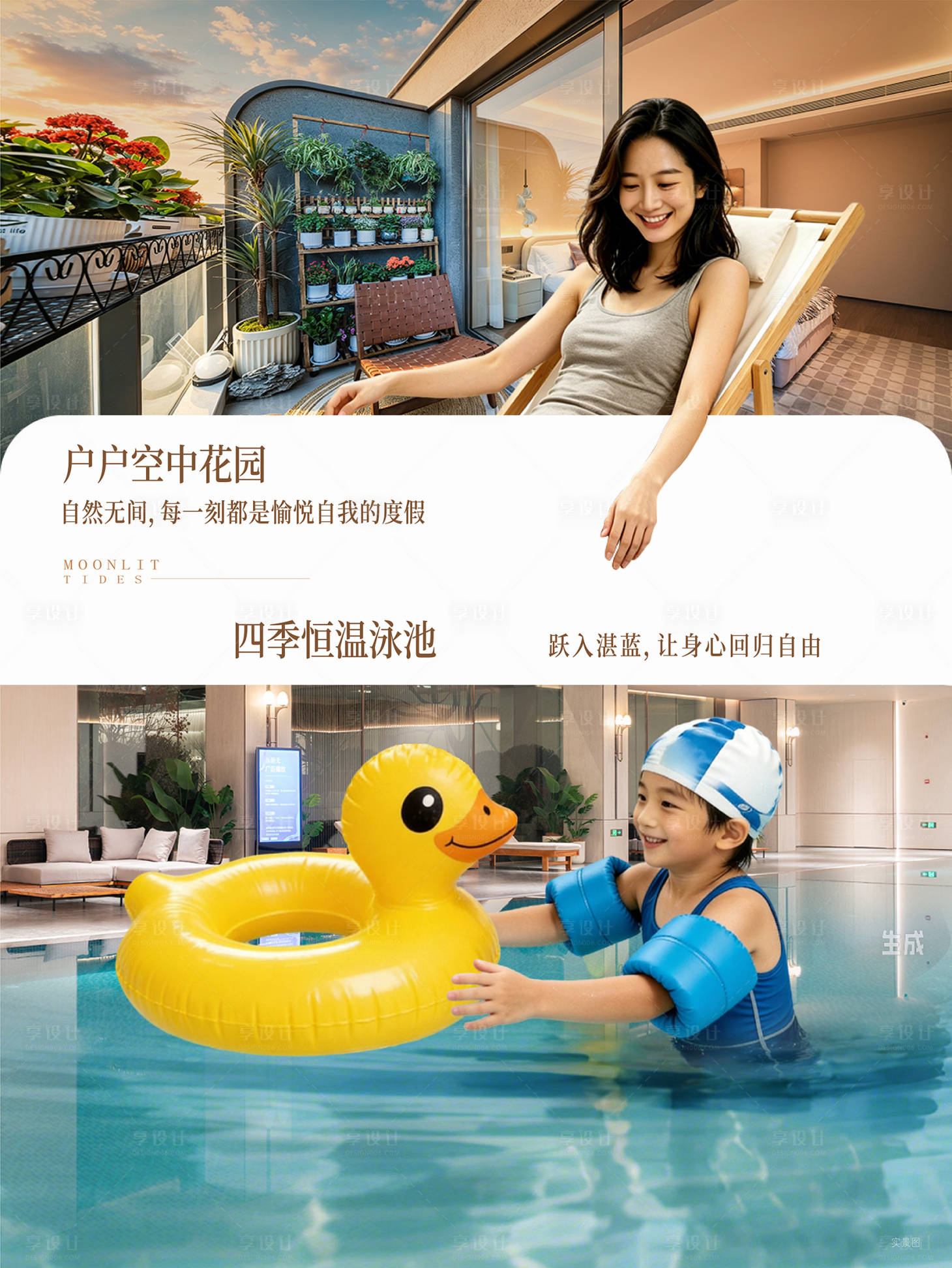 源文件下载【享设计】搜索编号：49050037638824929【房地产海报】