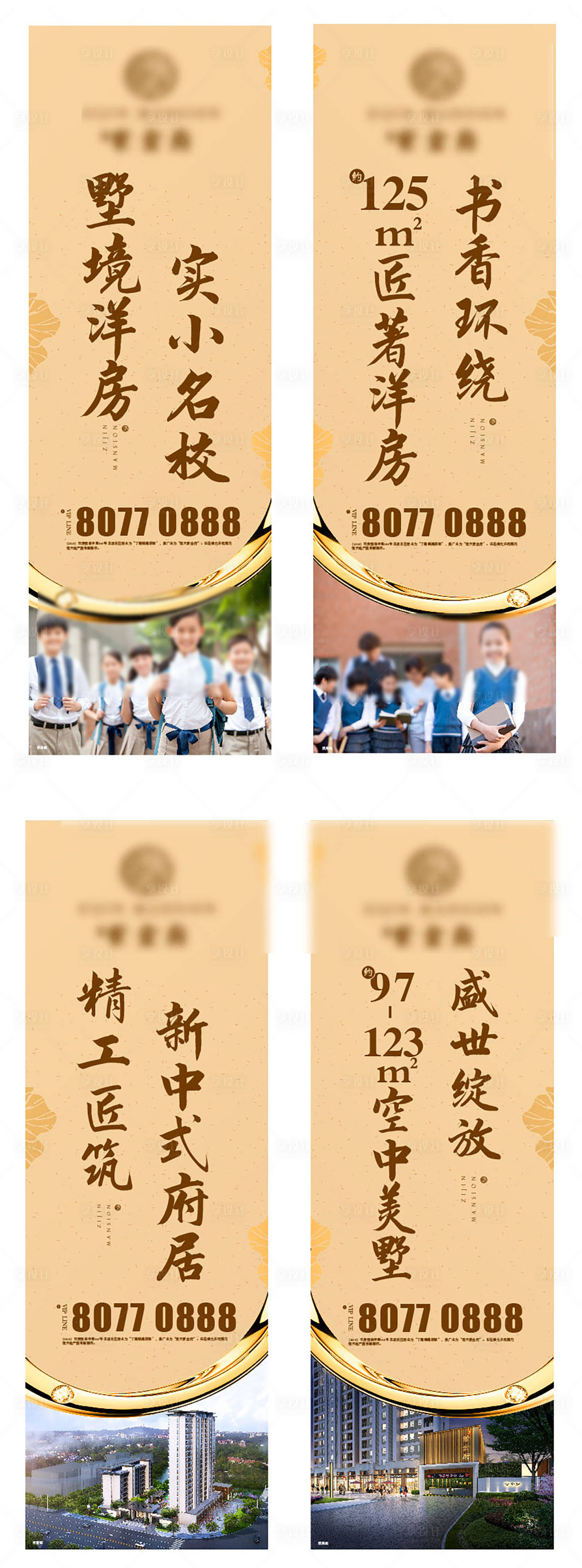 源文件下载【享设计】搜索编号：23870037926174298【地产】