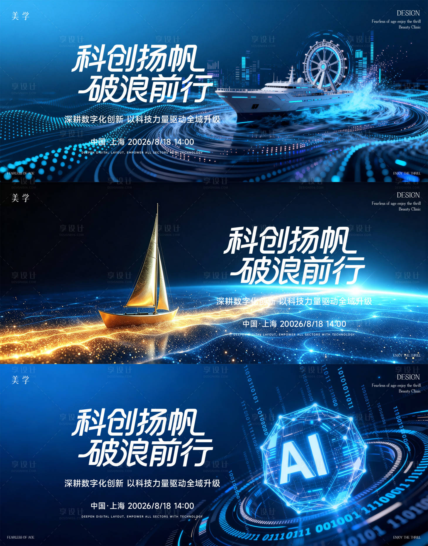 源文件下载【享设计】搜索编号：28600037757978755【科技数字海报】