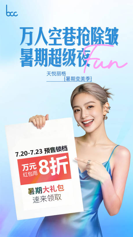 源文件下载【享设计】搜索编号：78890037845937738【医美直播主图】