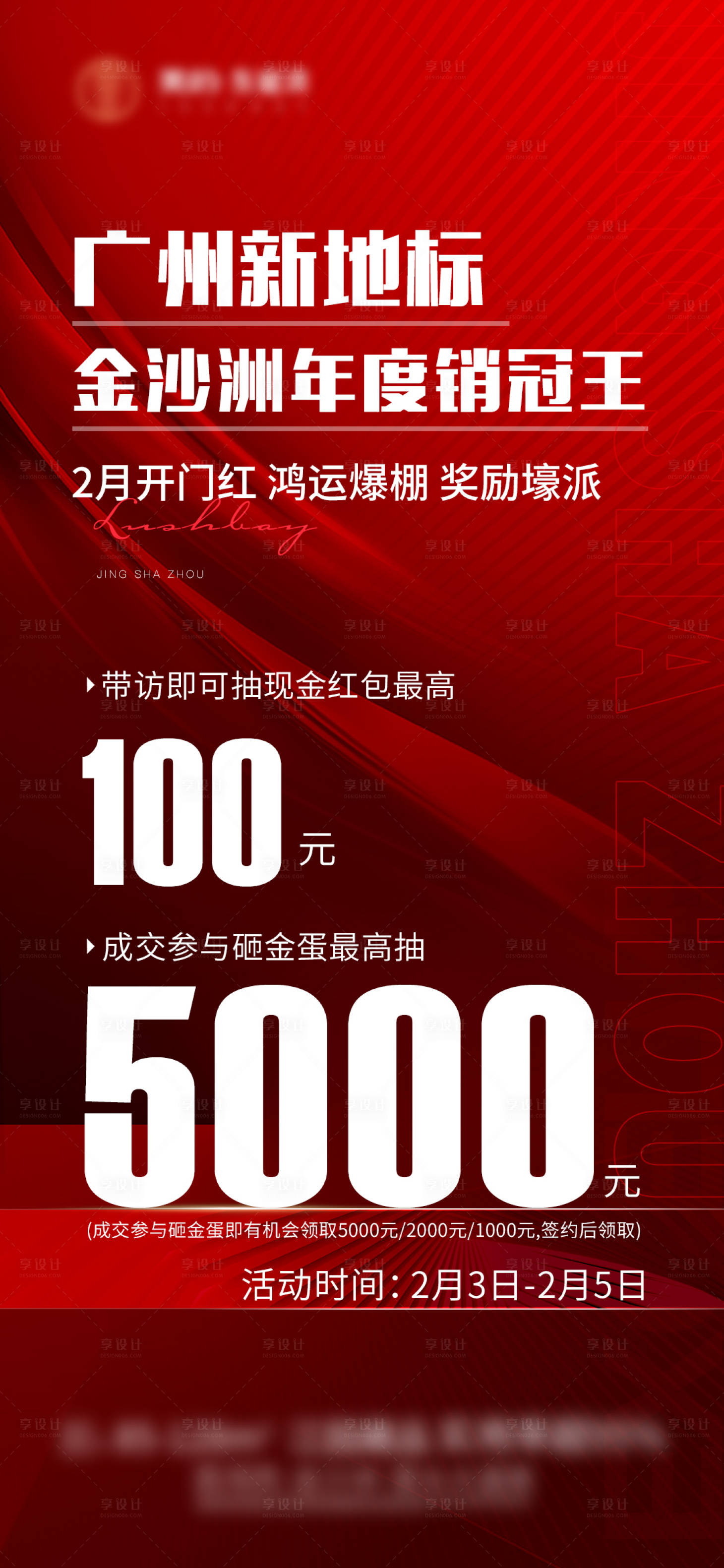 源文件下载【享设计】搜索编号：93420037615455505【热销 】
