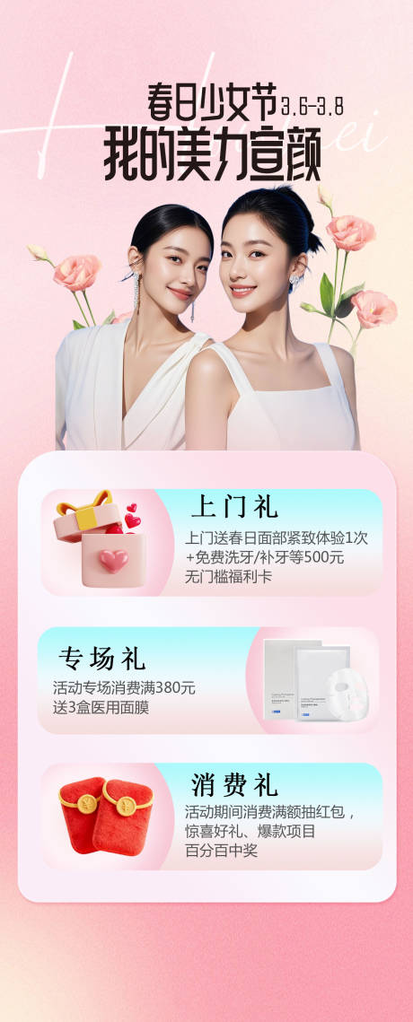 源文件下载【享设计】搜索编号：38750037753387179【专场】