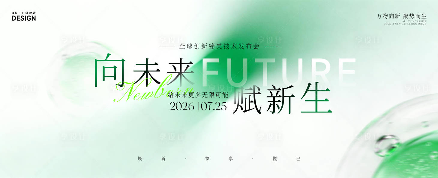 源文件下载【享设计】搜索编号：70390037671931536【美业极简主视觉】