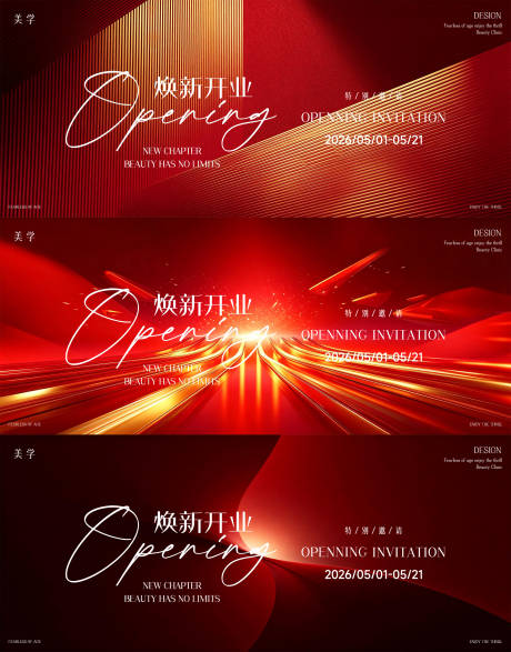 源文件下载【享设计】搜索编号：52750037745091631【新店开业海报】