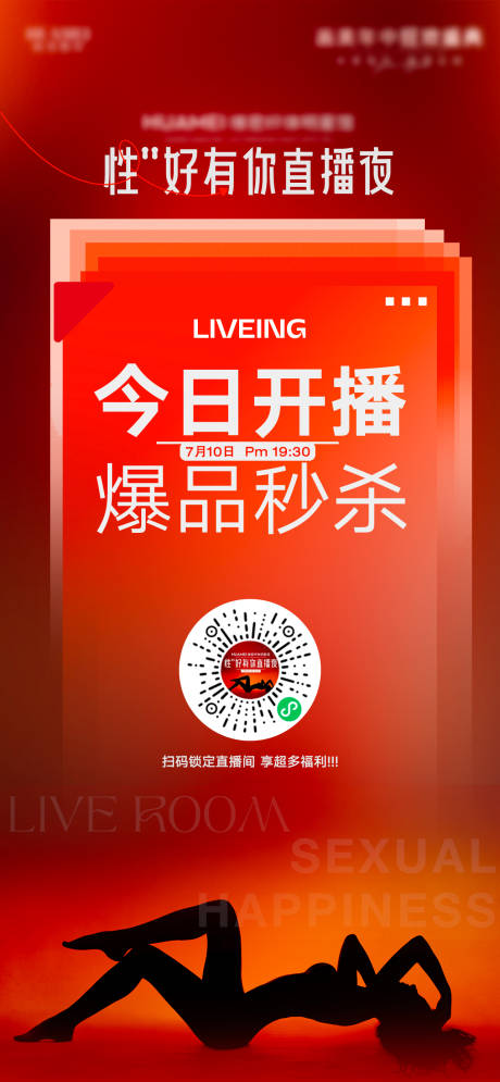 源文件下载【享设计】搜索编号：27600037713037934【今日开播 】