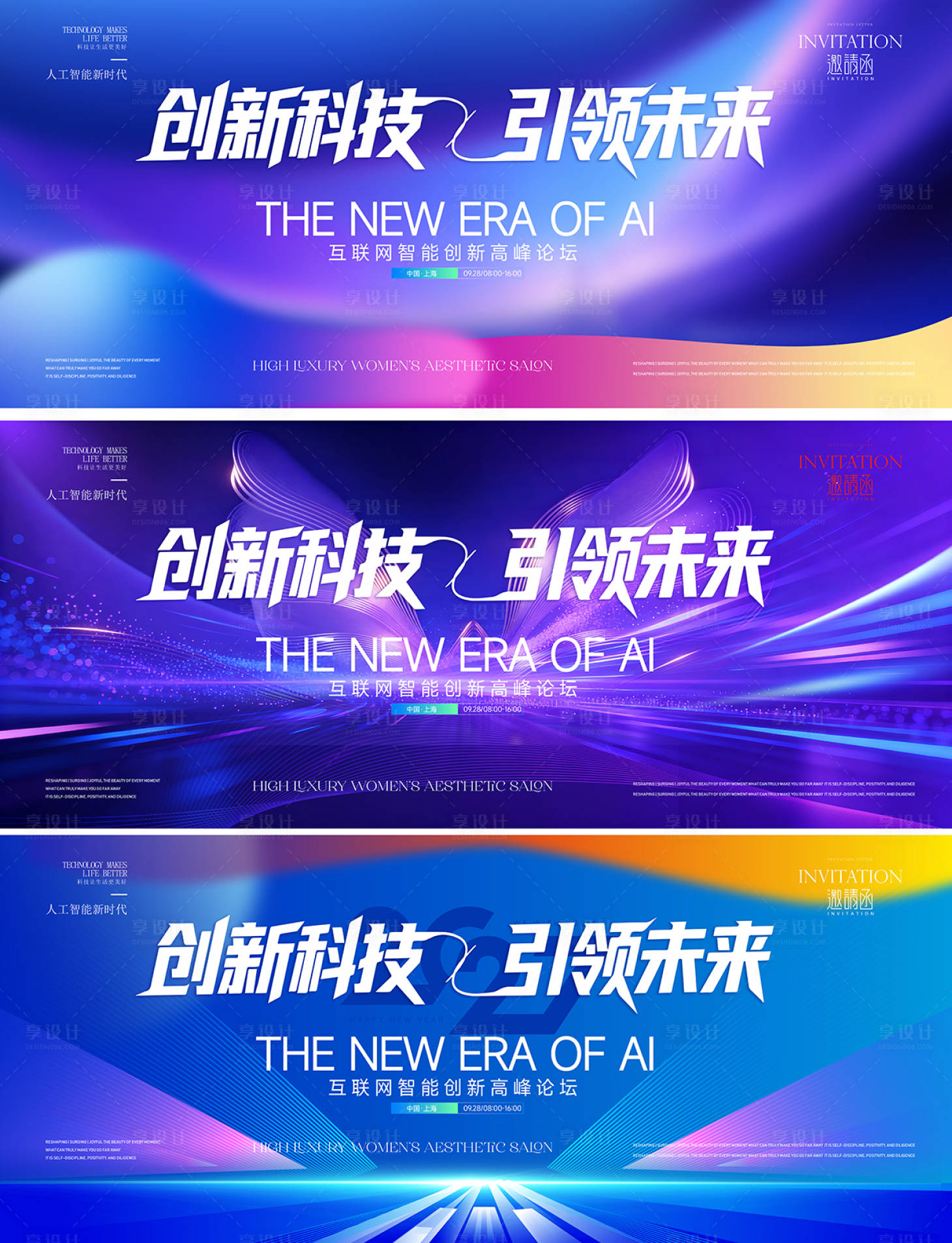 源文件下载【享设计】搜索编号：45880037926047655【蓝色会议】