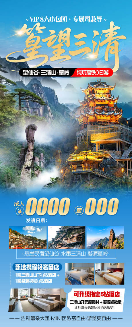 源文件下载【享设计】搜索编号：47400037879333954【篁望三清】