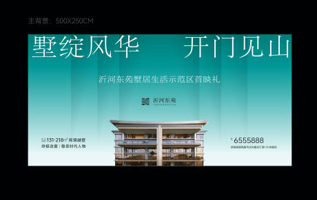 源文件下载【享设计】搜索编号：15010037746362393【地产主画面】