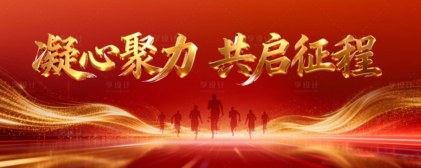 源文件下载【享设计】搜索编号：93600037804186891【会议背景】