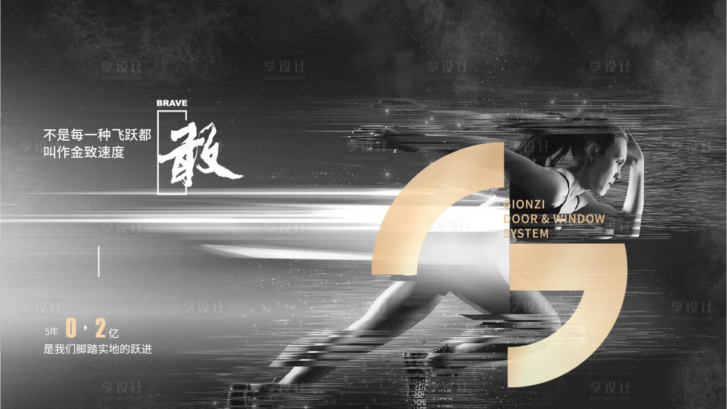 源文件下载【享设计】搜索编号：30600037724744792【门窗产品形象广告展板】