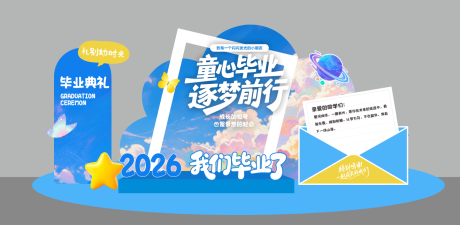 源文件下载【享设计】搜索编号：30850037716864390【毕业季美陈 】